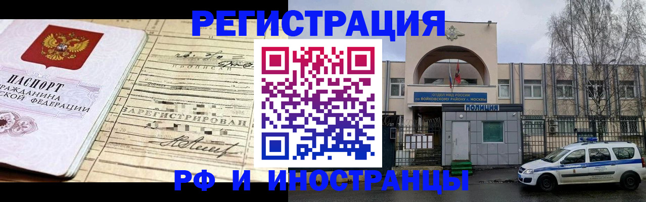 временная регистрация гарантия в Городце