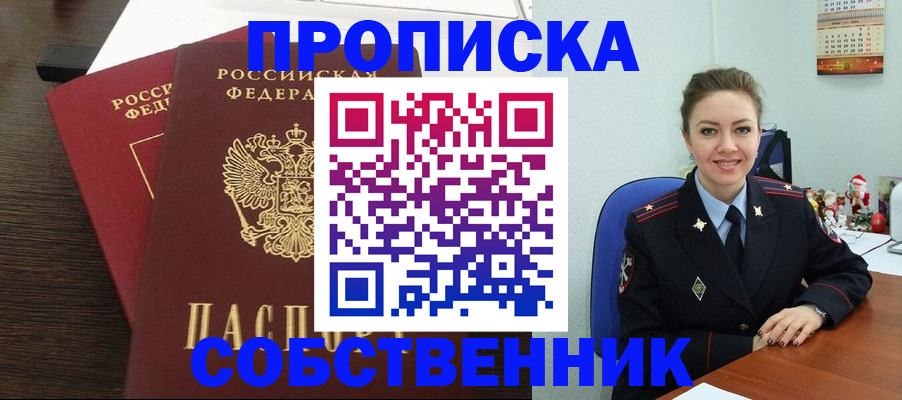 временная регистрация надежно в Городце