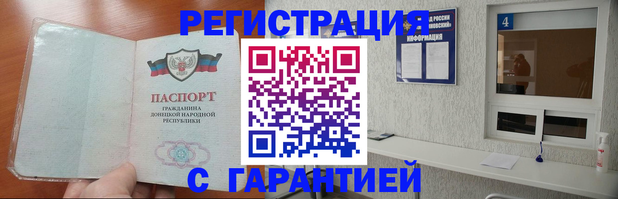 временная регистрация 2025 в Городце